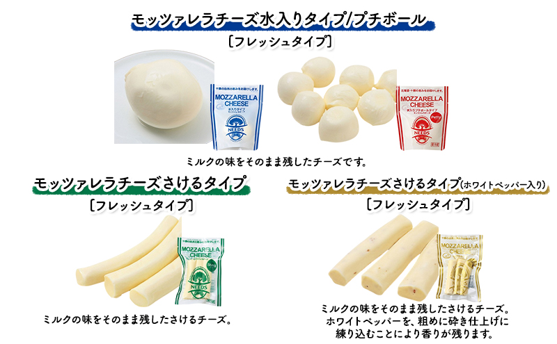 北海道 十勝 チーズアソート7種B / ラクレット入り バラエティセット 4回定期便（2ヶ月ごと）[チーズ工房NEEDS]【 定期便 頒布会 隔月 チーズ アソート 詰合せ セットラクレット モッツァレラ 大地のほっぺ さけるチーズ 焼きチーズ NEEDS】