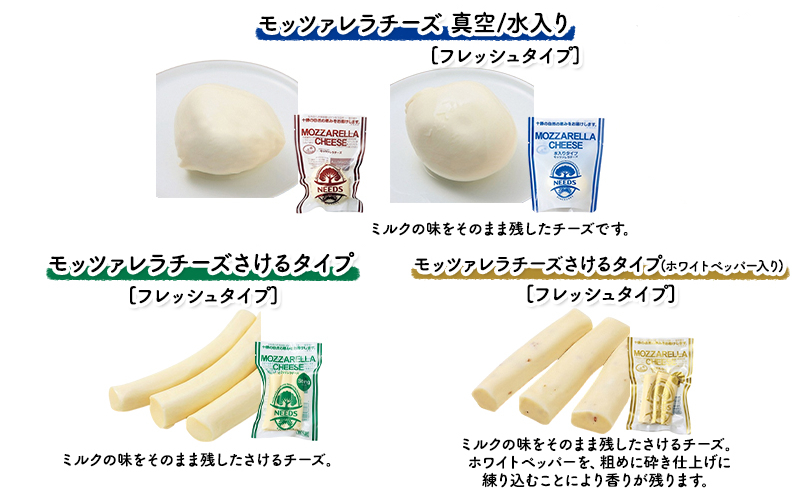 北海道 十勝 チーズアソート7種A/槲(かしわ)入り バラエティセット [チーズ工房NEEDS]【 チーズ アソート 詰合せ セット バラエティ 槲 かしわ モッツァレラ 大地のほっぺ さけるチーズ 乳製品 ワイン NEEDS ニーズ 食べ比べ 受賞】