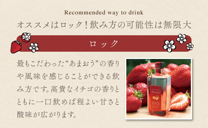 あまおう スピリッツ 720ml【eau-de-vie de fraise】 洋酒 お酒 リキュール アルコール 