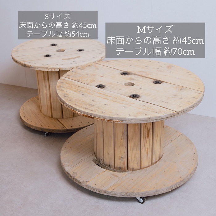 超歓迎 お家でキャンプ「ケーブルドラムのテーブル」Sサイズ（Φ54cm×高 テーブル・チェア・ハンモック