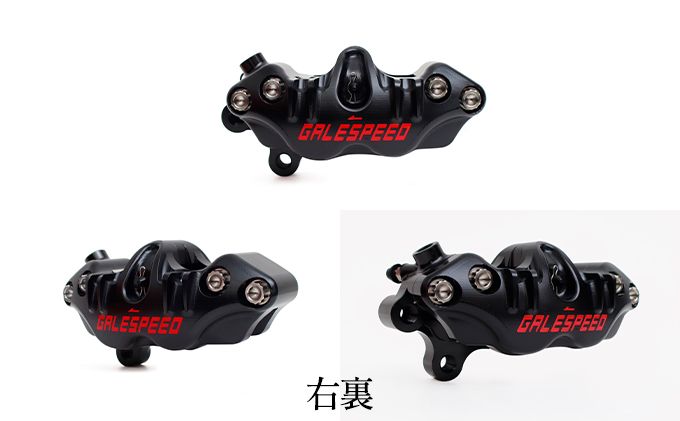 GALE SPEED エラボレート・フロント4Pキャリバー(アキシャル40mm) 右/チタンボルト仕様 ブラック バイク オートバイ パーツ 右キャリパー 