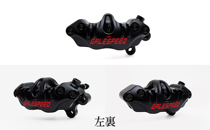 GALE SPEED エラボレート・フロント4Pキャリバー(アキシャル40mm) 左/SCMボルト仕様 ブラック バイク オートバイ パーツ 左キャリパー 