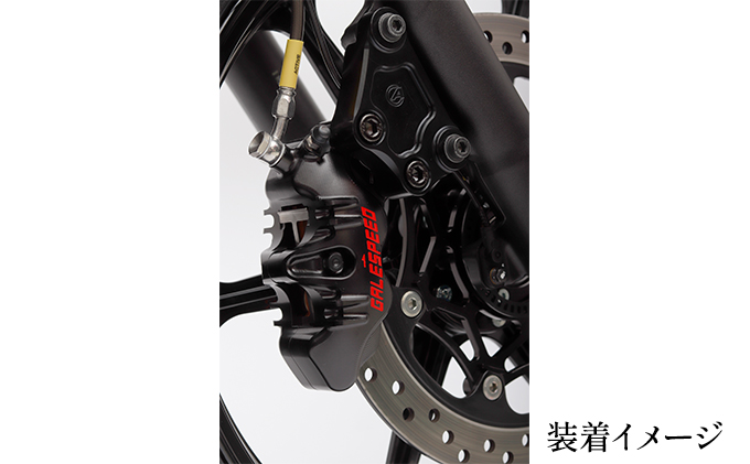 GALE SPEED エラボレート・フロント4Pキャリバー(アキシャル40mm) 右/SCMボルト仕様 ブラック バイク オートバイ パーツ 右キャリパー 