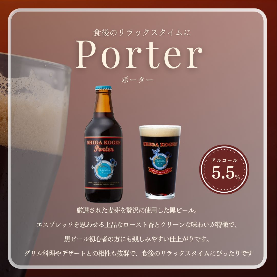 定期便 3ヶ月 志賀高原ビール24本セット 【 クラフトビール 志賀高原ビール 飲み比べセット 玉村本店 ビール 詰め合わせ セット 地ビール 飲み比べ 黒ビール IPA ipa ペールエール 酒 お酒 長野 定期 お楽しみ 3回 】 