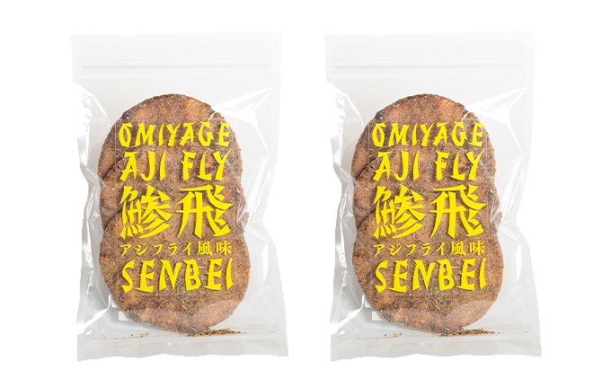 オリジナル煎餅『鯵飛煎餅』2袋[ アジフライ せんべい コラボ お試し ソース煎餅 ] お菓子 和菓子 米菓 魚 変わり種 6枚 