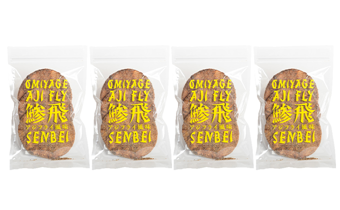 オリジナル煎餅『鯵飛煎餅』4袋[ アジフライ せんべい コラボ ソース煎餅 ] お菓子 和菓子 米菓 魚 変わり種 12枚 