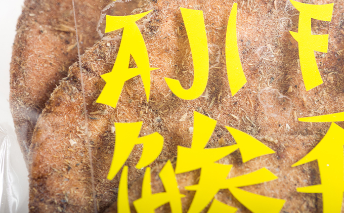 オリジナル煎餅『鯵飛煎餅』2袋[ アジフライ せんべい コラボ お試し ソース煎餅 ] お菓子 和菓子 米菓 魚 変わり種 6枚 