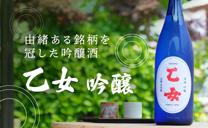 忠臣蔵 上撰 菰冠 』お祝いの席のお供に(1,800ml×1本) 日本酒