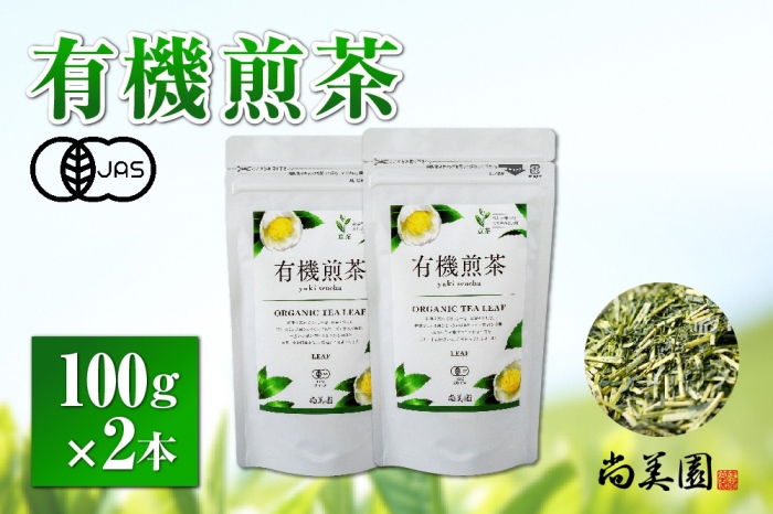 緑茶(オーガニック)煎茶 organic_one_sencha.jpg?v=