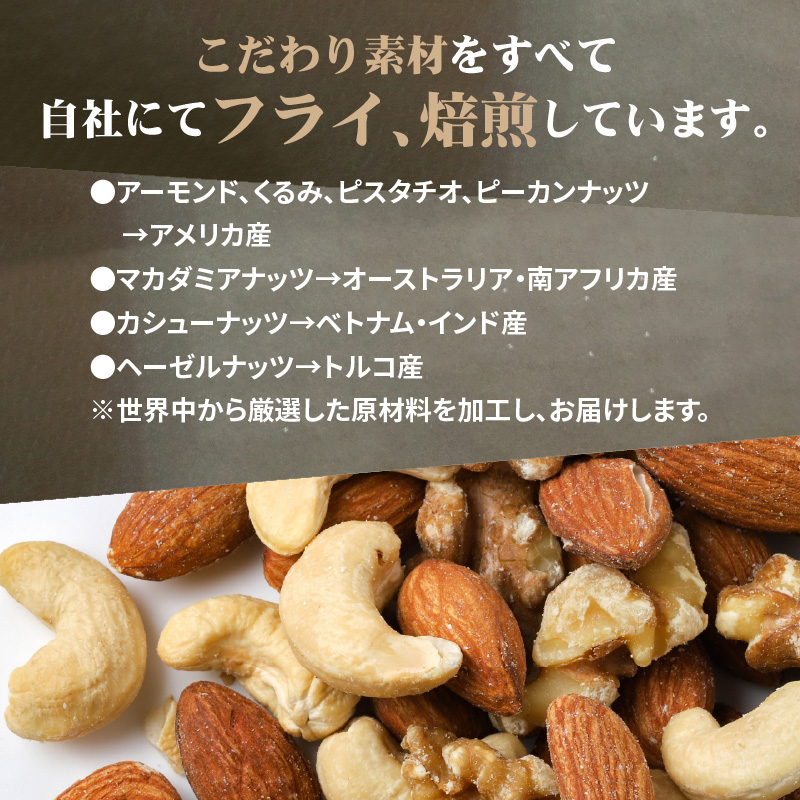 愛知県碧南市のふるさと納税 厳選 7種 無塩ミックスナッツ 2.5kg（500g×5袋）油不使用 H059-143