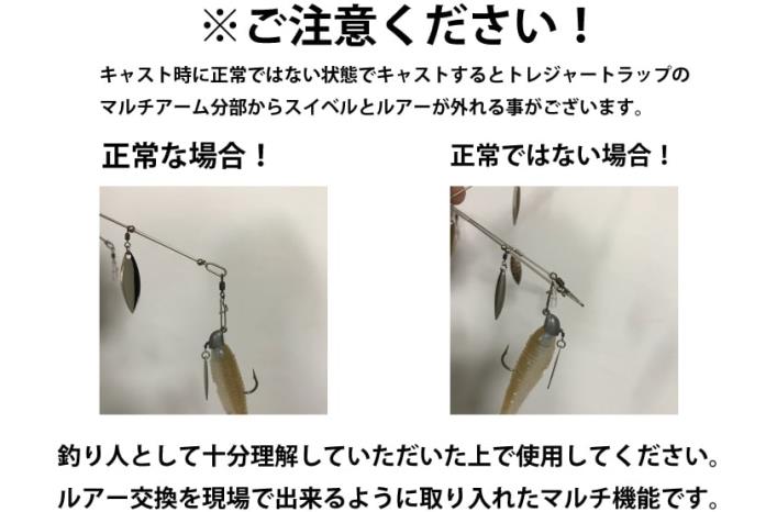 トレジャートラップ「マルチmini」(アラバマリグ、シルバーブレイド) 釣り 