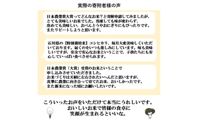 【日本農業賞大賞】【定期便5カ月連続】特別栽培米コシヒカリ3kg精白米 お米 ライス ご飯 主食 おにぎり お弁当 石川県産 能美市産 産地直送 5回 