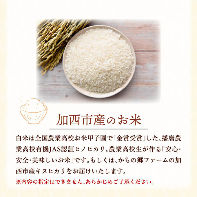 加西えぇもん『極上卵かけごはんセット』 お米 醤油 しょうゆ 