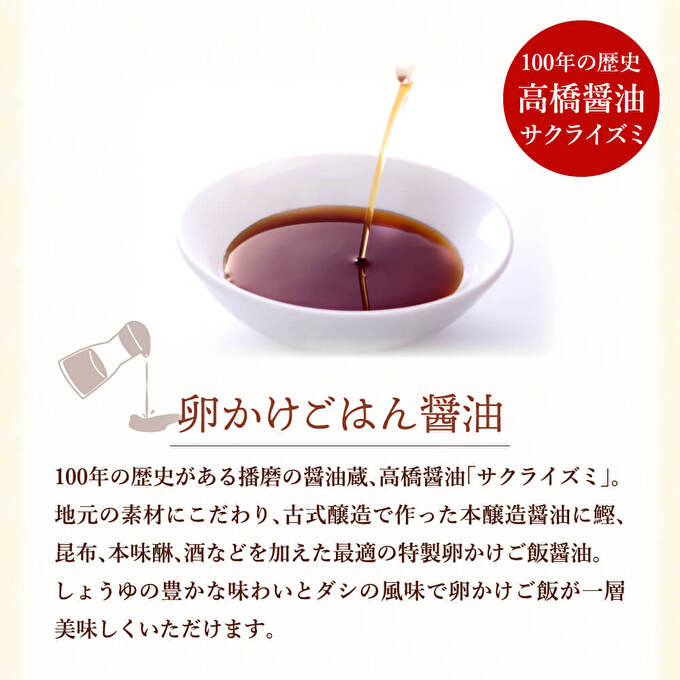 兵庫県加西市のふるさと納税 加西えぇもん『極上卵かけごはんボリュームセット』 お米 醤油 しょうゆ