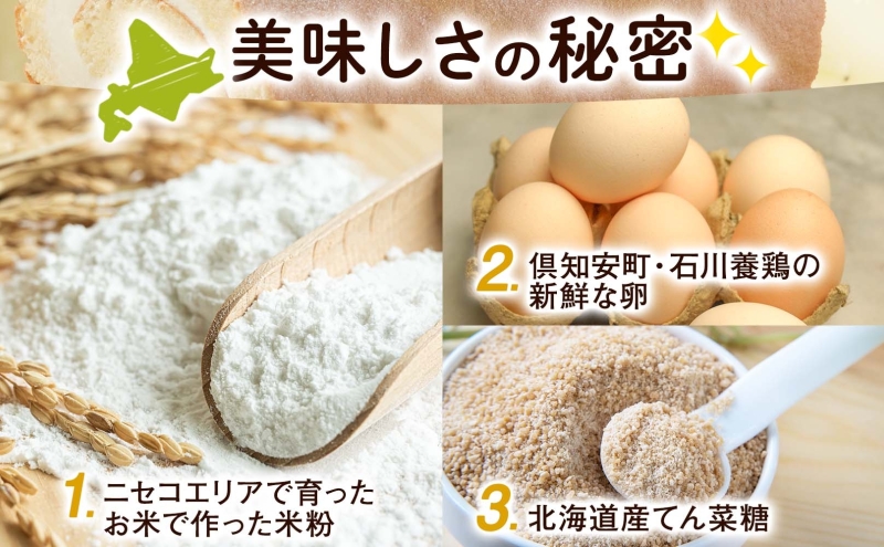 北海道 ロールケーキ 生クリーム 15cm× 2本 ふじいロール 洋菓子 焼き菓子 ケーキ 米粉 無添加 デザート おやつ お祝い 誕生日 冷凍 お菓子のふじい ニセコ送料無料 北海道 倶知安町 スイーツ 食後 ティータイム 北海道産素材使用 2本入り セット 