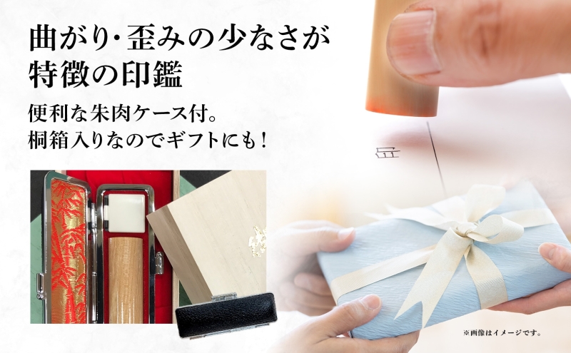 北海道 楓 印鑑 実印 60mm×1本 ケース付 選べる 書体 18mm 16.5mm はんこ ハンコ ケース 本革 もみ革 朱肉入 桐箱入 成人式 卒業式 入学式 就職 贈り物 お祝い プレゼント ギフト ニセコ はんこ広場 送料無料 雑貨 