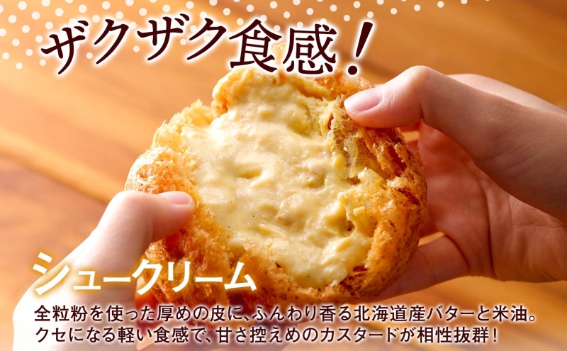 北海道 シュークリーム&カスタードパイ 各4個 洋菓子 パイ カスタード クリーム 洋菓子 スイーツ デザート おやつ 冷凍 食べ比べ お菓子のふじい ニセコ 送料無料 北海道 倶知安町 北海道産 北海道産素材使用 