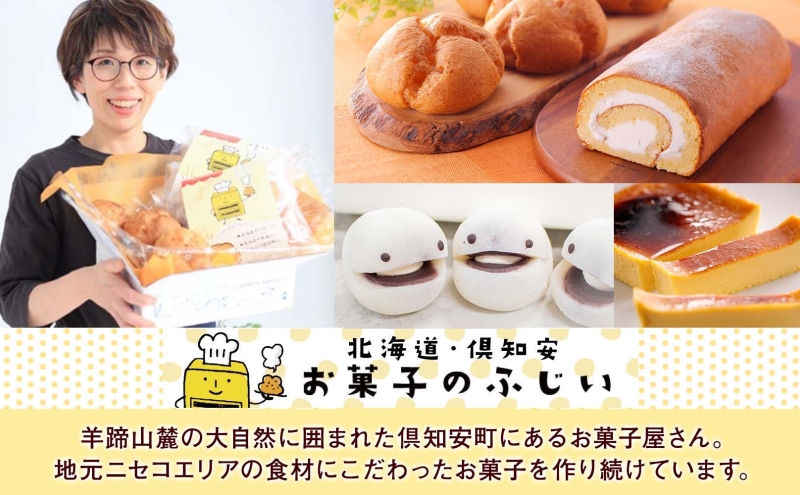 北海道 シュークリーム 4個入り×4袋 計16個 個包装 カスタード クリーム 洋菓子 生菓子 スイーツ デザート おやつ 冷凍 ふじいのシュー お菓子のふじい ニセコ 送料無料 北海道 倶知安町 アイス ホット 自然解凍 大きめ 食べ応え 