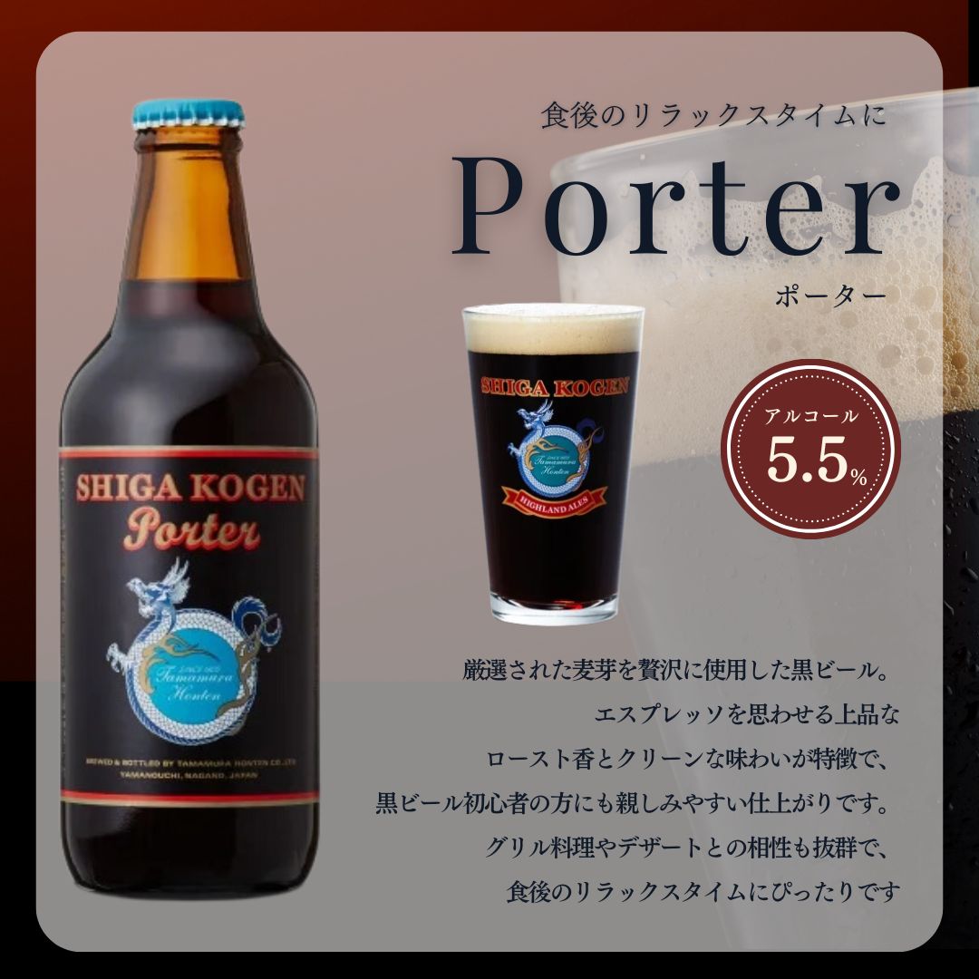 定期便 6ヶ月 志賀高原ビール6本セット ※WEB申込限定※ 【 クラフトビール 志賀高原ビール 飲み比べセット 玉村本店 ビール 詰め合わせ セット 地ビール 飲み比べ 黒ビール ipa 酒 お酒 長野 定期 お楽しみ 6回 】 