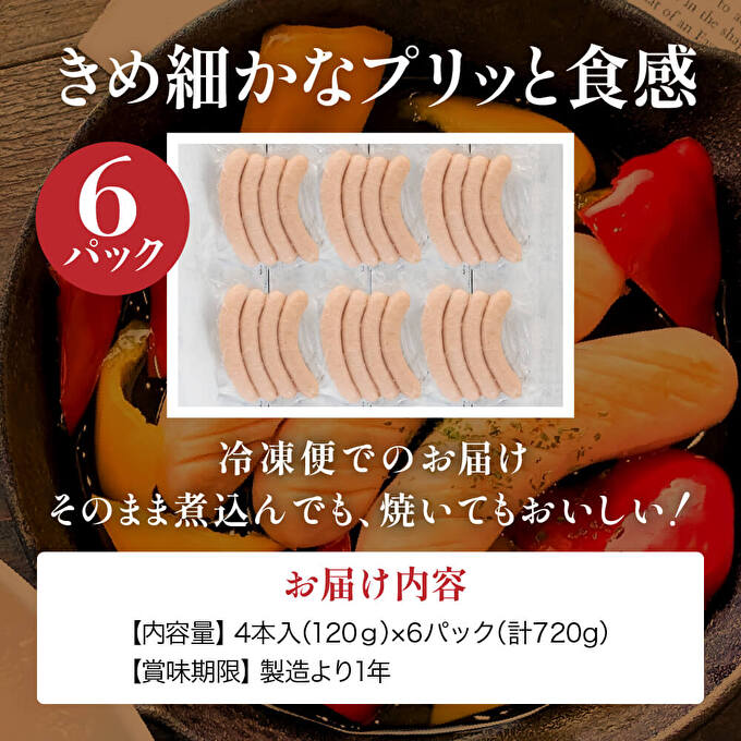 地鶏 丹波 黒どり ソーセージ 120g×6袋 チキンソーセージ むね ささみ 高タンパク低カロリー ダイエット 冷凍 丹波山本 あっさり ボリューム満点 BBQ キャンプ アウトドア 鍋 父の日 おすすめ ギフト