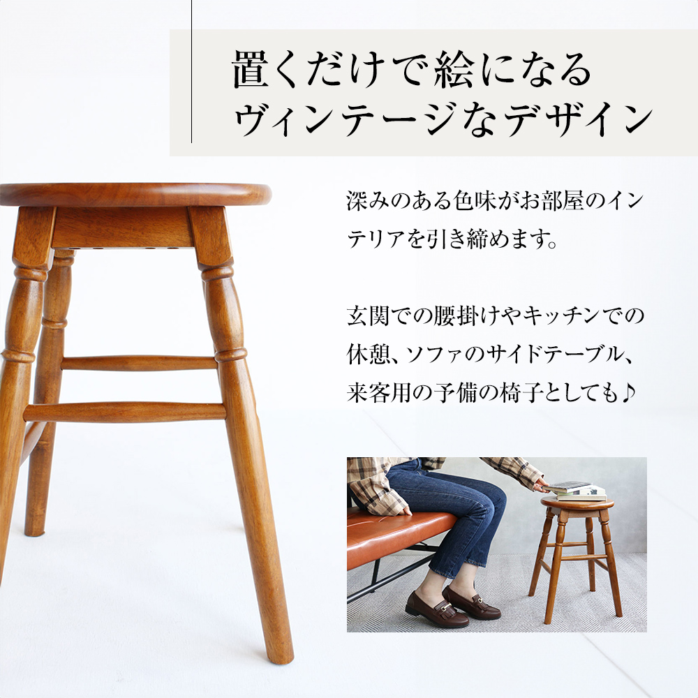 椅子 45cm hommage 木製 スツール おしゃれ かわいい