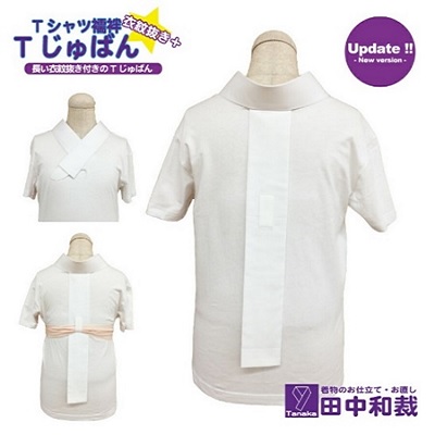【たちばな】Tじゅばん衣紋抜き+とレースの替袖のセット たちばな様専用】Tじゅばん衣紋抜き+とレースの替袖のセット