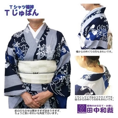 Tシャツ襦袢「Tじゅばん衣紋抜き+」半襦袢、女性用 Tじゅばん Tシャツ襦袢 衣紋抜き＋【色柄 種類:白無地ポリ（塩瀬