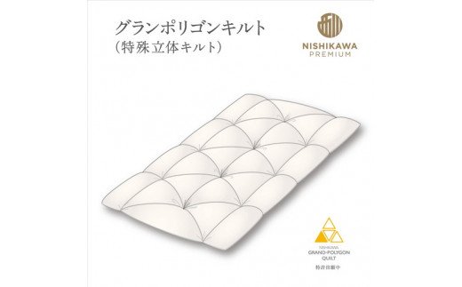 【nishikawa/西川】羽毛ふとん/ポーリッシュホワイトグースダウン95％/シングル/配色ブルー【P269W】