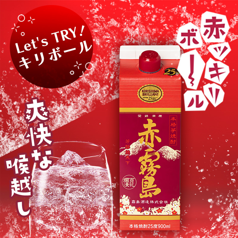 赤霧島パック(25度)900ml×6本≪みやこんじょ特急便≫_19-3801 / 宮崎県