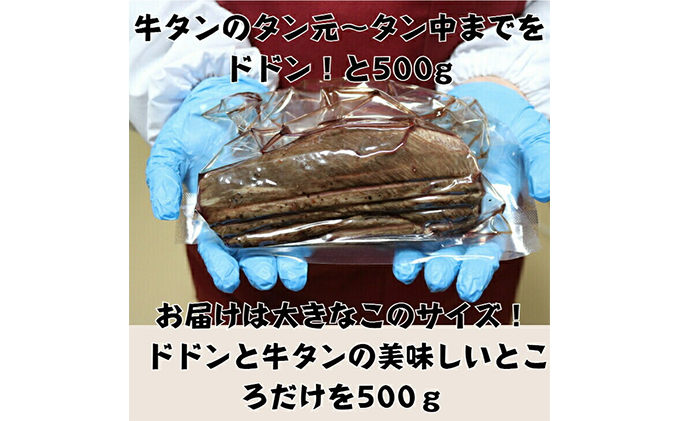 牛タン 宮城 牛タン低温焼き 500g ブロック 低温調理 コンフィ タン元 牛肉 牛 たん 肉 お肉 冷凍肉 味付き肉 焼き肉 焼肉 BBQ ローストビーフ 牛タンブロック通販 厚切り 薄切り たんしゃぶ ギフト 贈答 真空パック 冷凍 冷凍配送 宮城県 岩沼市