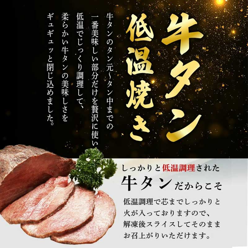 牛タン 牛タン低温焼き 500g ブロック 低温調理 コンフィ タン元 牛肉 牛 たん 冷凍配送