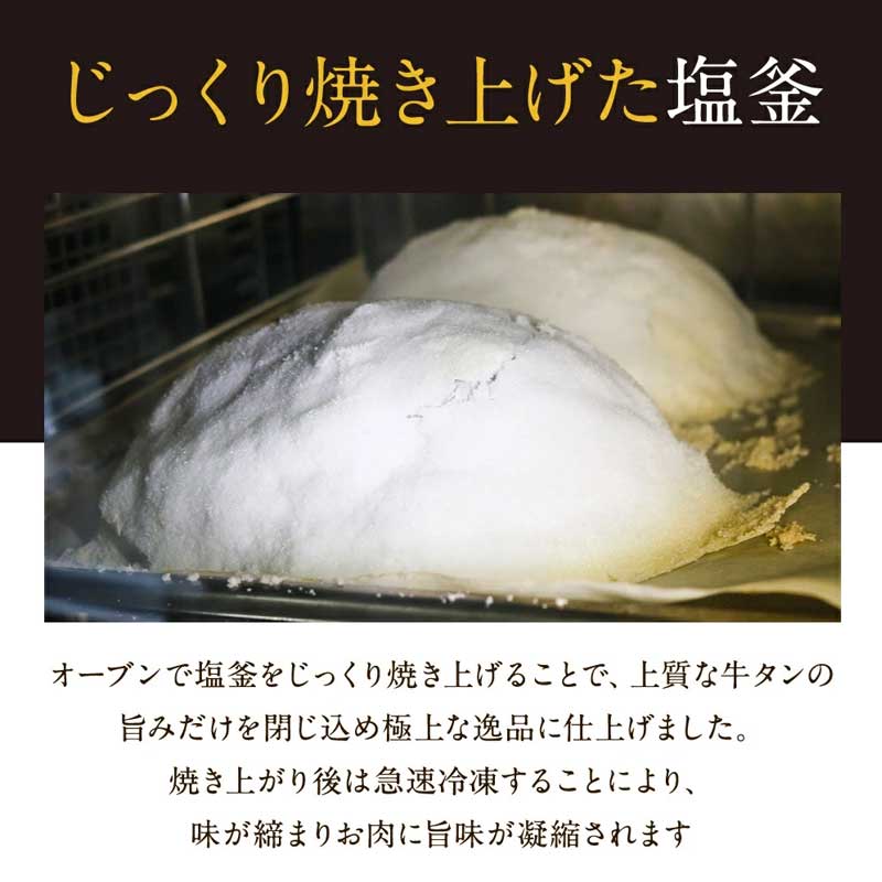 牛タン 牛タン塩釜焼き 300g ブロック タン塩 塩タン タン元 牛肉 牛 たん 肉 味付き肉 冷凍配送