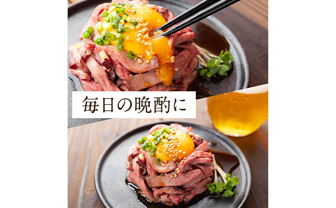 ユッケ 低温調理ユッケ 計320g (80g×4食) 牛 和牛ユッケ 牛ユッケ 黒毛和牛 仙台牛 国産牛 国産牛肉 高級肉 低温調理 小分け 牛肉 肉 お肉 おかず 惣菜 ギフト 贈答 真空パック 冷凍肉 冷凍 冷凍配送 宮城 宮城県 岩沼市