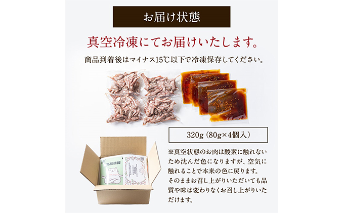 ユッケ 低温調理ユッケ 計320g (80g×4食) 牛 和牛ユッケ 牛ユッケ 黒毛和牛 仙台牛 国産牛 国産牛肉 高級肉 低温調理 小分け 牛肉 肉 お肉 おかず 惣菜 ギフト 贈答 真空パック 冷凍肉 冷凍 冷凍配送 宮城 宮城県 岩沼市