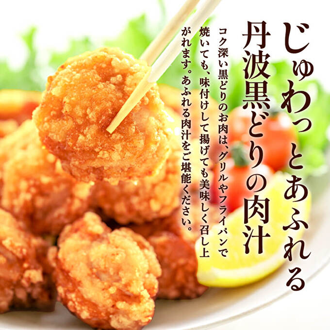 地鶏 丹波 黒鶏 丸ごと ぶつ切り 3kg (600g×5袋) 骨付き とり肉 鶏肉 鶏 肉 お肉 チキン 骨付き肉 ブランド鶏 ぶつ切り肉 小分け 小分けパック 揚げ物 煮込み キャンプ アウトドア BBQ