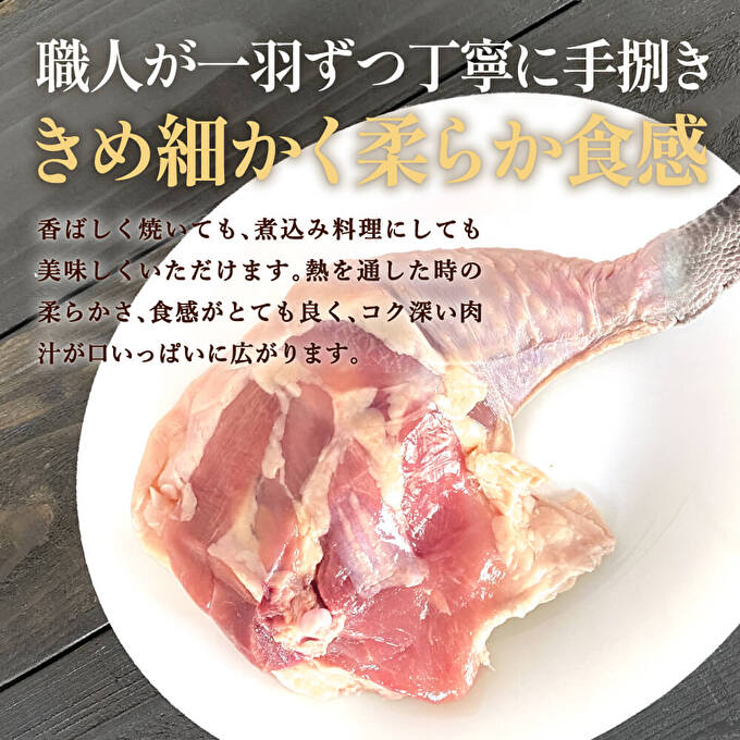 地鶏 丹波 黒どり 骨付きモモ 6本セット 国産 冷凍 BBQ 焼鳥 丹波山本 レッグ クリスマス 記念日 鶏肉 鶏 便利