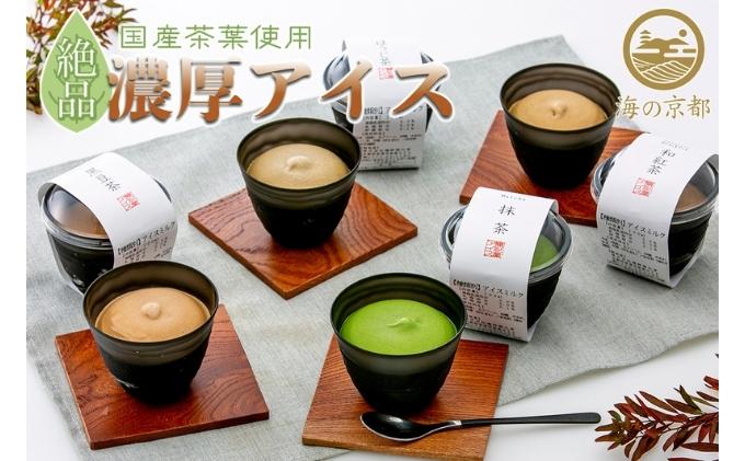 ほうじ茶 勝生勇利、ヴィクトルセット 磯野開化堂【 京都 】濃厚 お茶 アイス セット（4種計8個