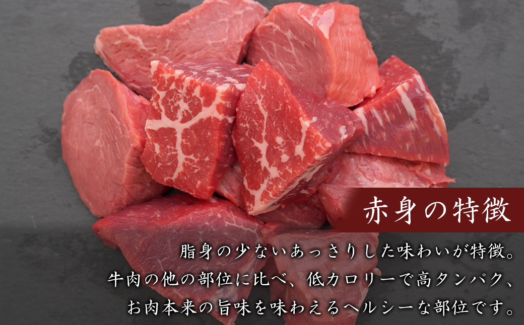 【定期便12ヶ月】淡路牛 赤身サイコロステーキ 500g（250g×2PC）　[小分け 冷凍 牛肉]