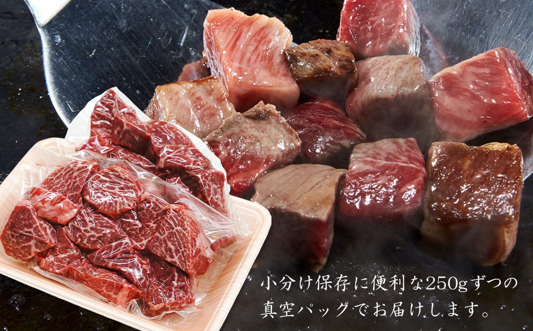 【定期便12ヶ月】淡路牛 赤身サイコロステーキ 500g（250g×2PC）　[小分け 冷凍 牛肉]