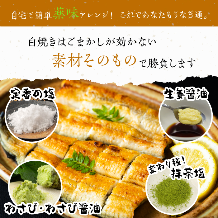 茨城県行方市のふるさと納税 食べ切りサイズ！国内産うなぎの白焼(酒蒸し)100～120g 4尾　計400g以上|うなぎ 鰻 白焼 酒蒸し 食べ切り 茨城県 行方市（AD-128-3）