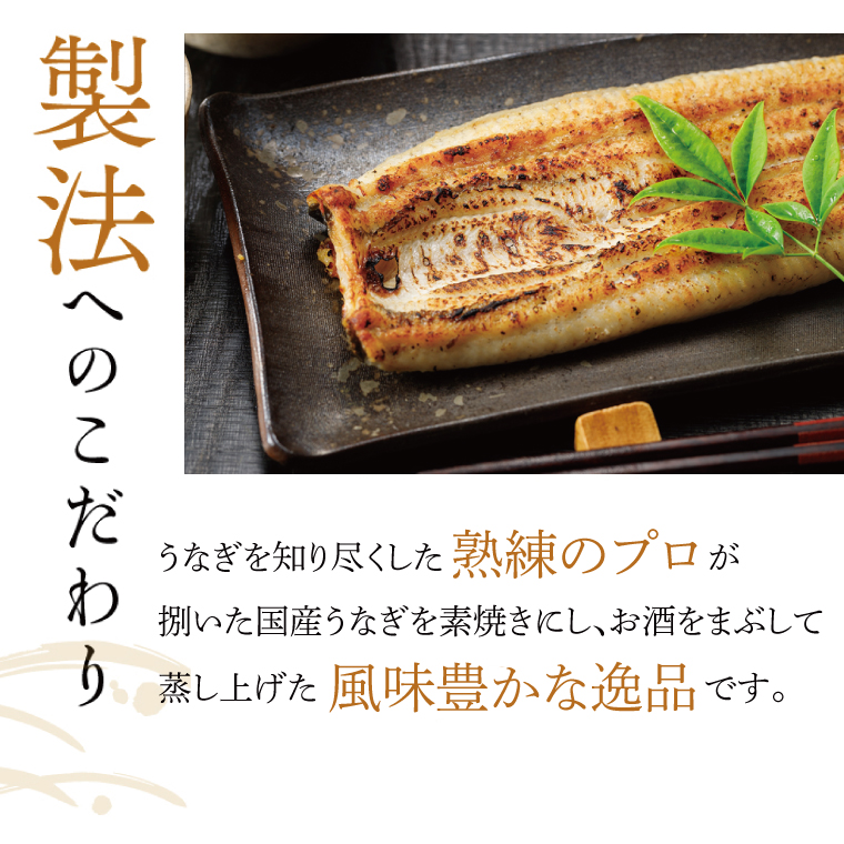 茨城県行方市のふるさと納税 食べ切りサイズ！国内産うなぎの白焼(酒蒸し)100～120g 2尾　計200g以上|うなぎ 鰻 白焼 酒蒸し 食べ切り 茨城県 行方市（AD-130-3）