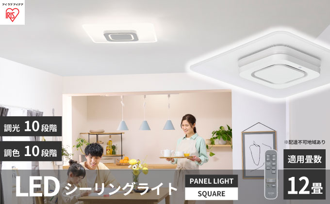LED ライト yselect 12畳 YLLS12L2(W) ホワイト yselect YLLS12L2 ヤマダオリジナル12畳 調光 LEDシーリング