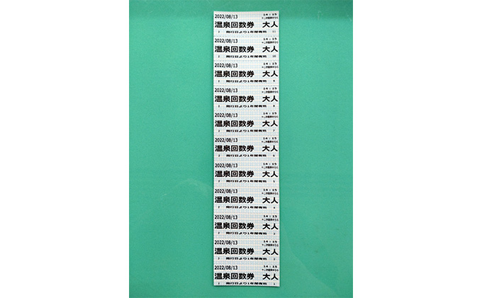十二坊温泉ゆらら 入浴回数券（11枚綴り） チケット 温泉利用券 大自然