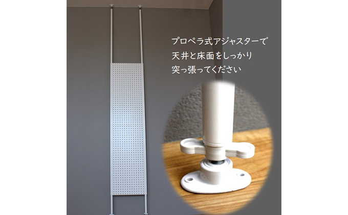 突っ張りパンチングパネルW400 壁面収納   有孔ボード 白 ラック 壁掛け 壁収納 薄型 スチールラック マグネットボード パンチングボード パーテーション 高さ調節 間仕切り スリム 