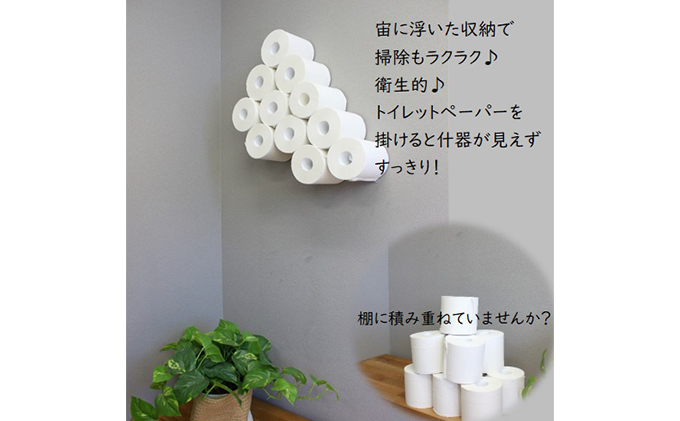 トイレットペーパーストッカー 白 省スペース 壁面収納 トイレットペーパーホルダー おしゃれ トイレ収納 棚 スリム 壁収納 壁掛け シンプル 