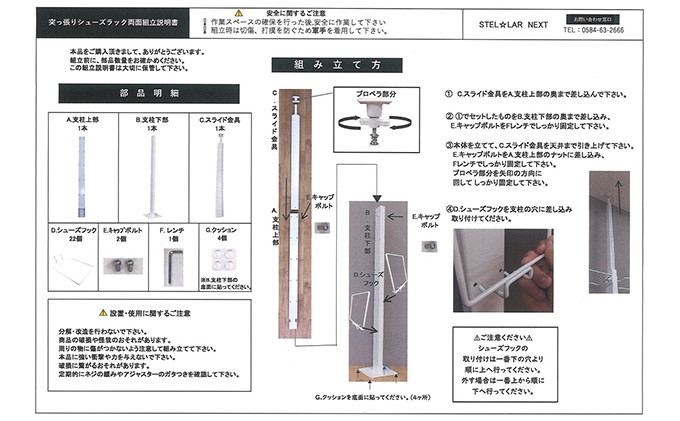 シューズラック スリム シューズ収納 シューズラック両面 白 シューズボックス 靴収納 玄関収納 省スペース 22足収納 下駄箱 狭い 玄関 おしゃれ 高さ調整可 国内製造 日本製 