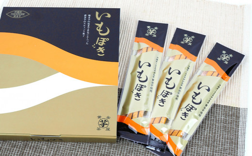 黄金芋スイーツセット【いもぽき&フィナンシェ】