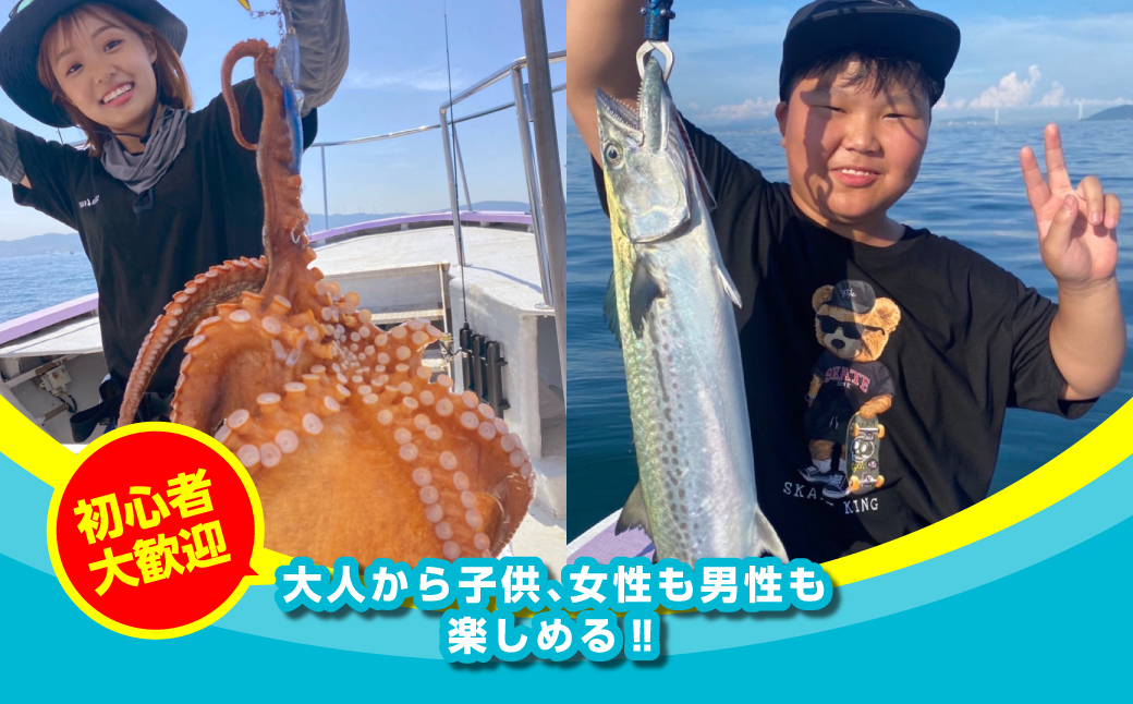 釣船「栄真丸」のご利用券（3,000円分）　[釣り 淡路島 漁船 魚釣り 乗船券]