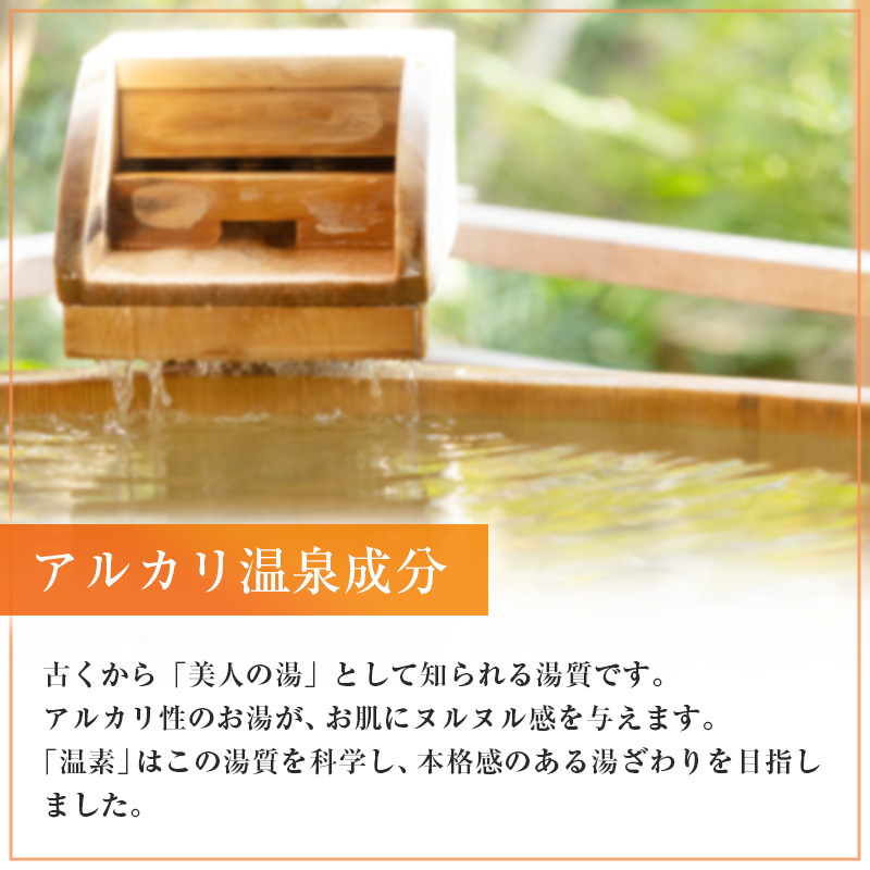 アース製薬 温素 600g 　8個セット 温素 セット 4種 計8箱[ アース製薬 入浴剤 風呂 大容量