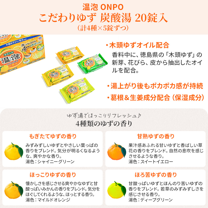 兵庫県赤穂市のふるさと納税  温泡 セット 3種 計9箱[ アース製薬 入浴剤 風呂 大容量 ] おやすみ前 疲れ 炭酸ガス 血行促進 肩こり 冷え症